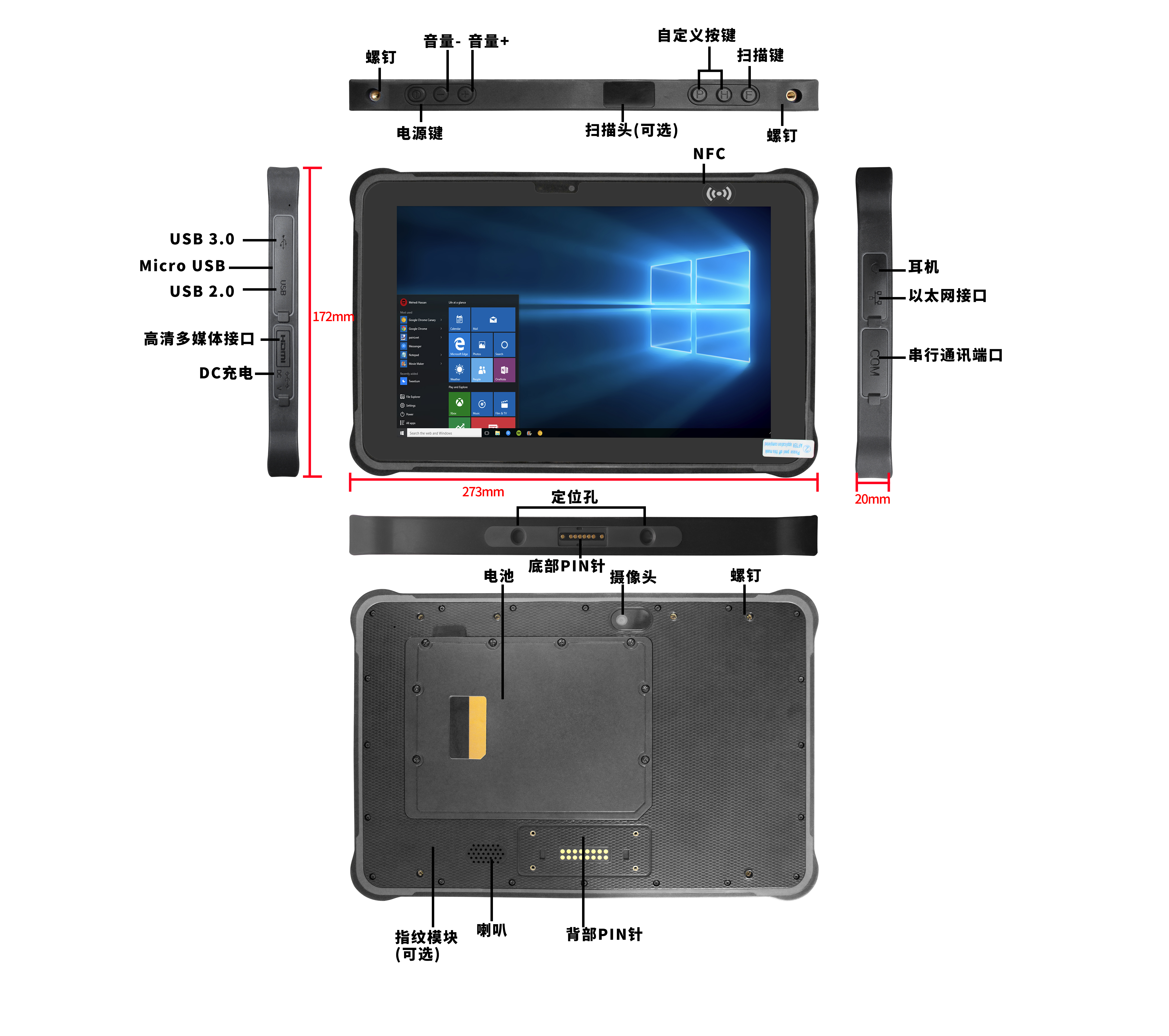 【ST11-W】- 10寸超长续航Windows三防平板电脑(图1)